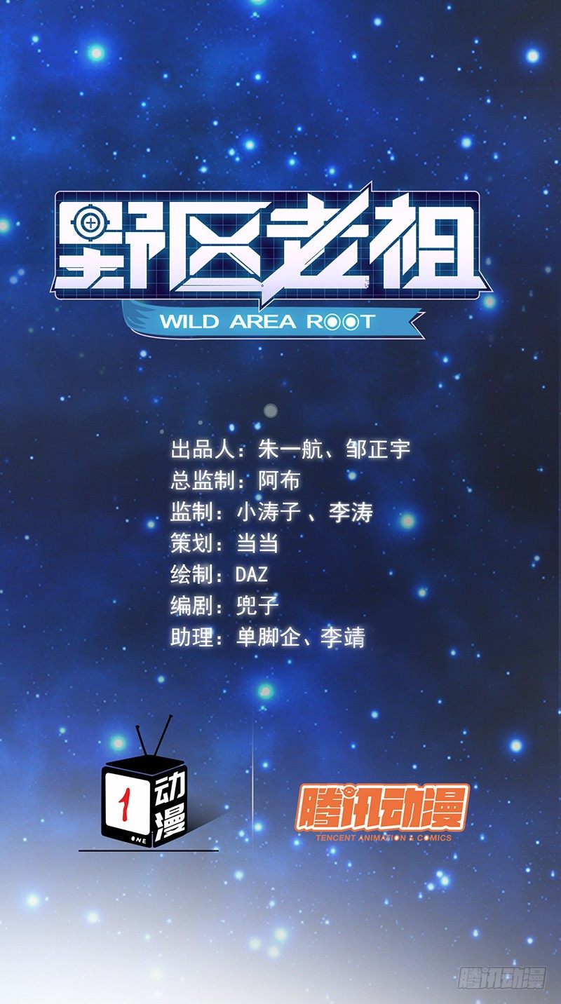 第38话：归你了！0