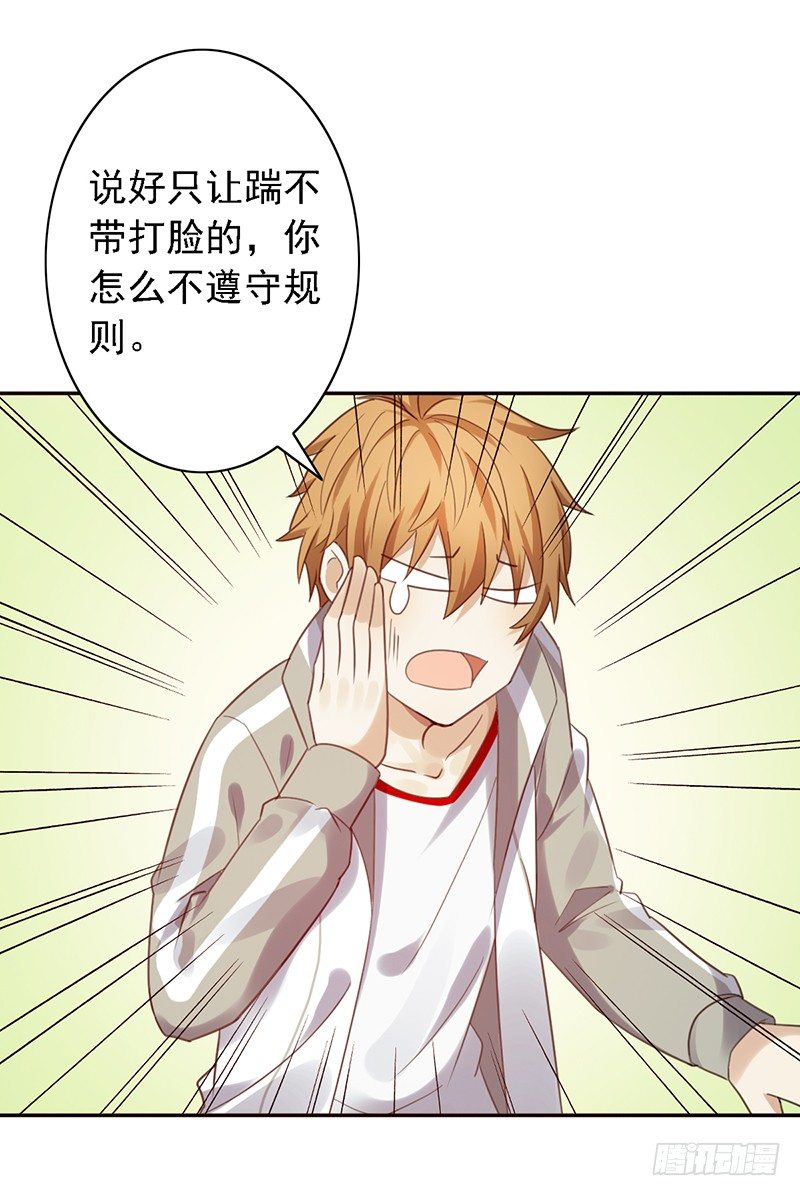 第38话：归你了！11