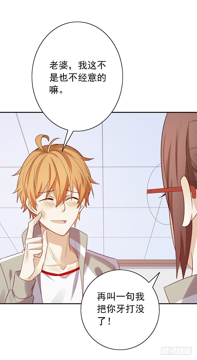 第38话：归你了！13