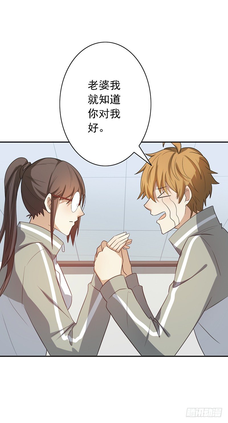 第38话：归你了！26
