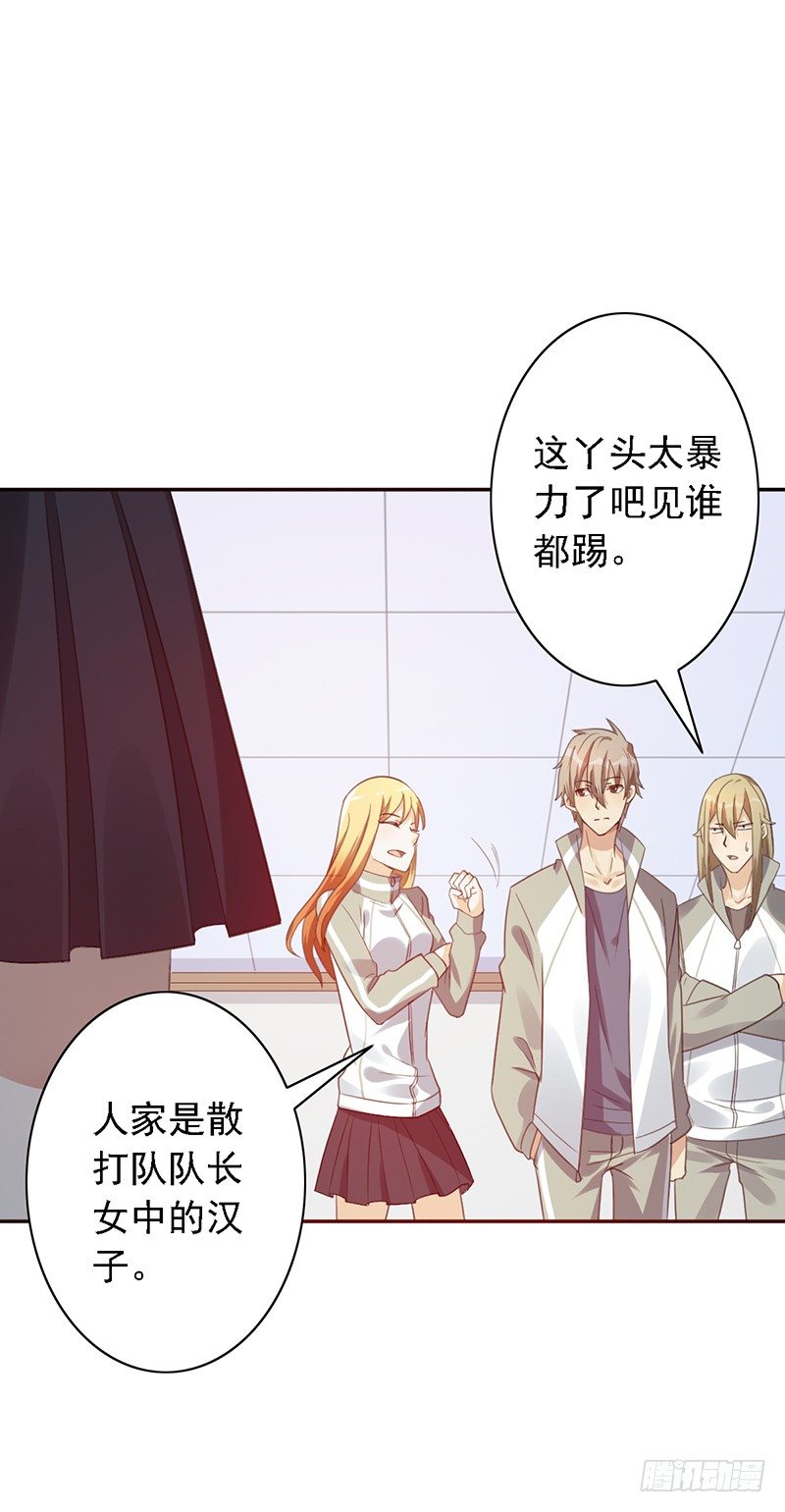 第38话：归你了！6