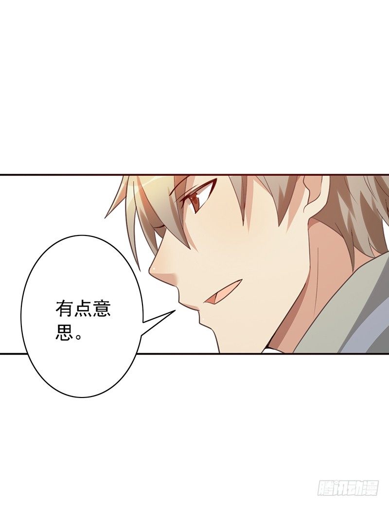 第38话：归你了！7