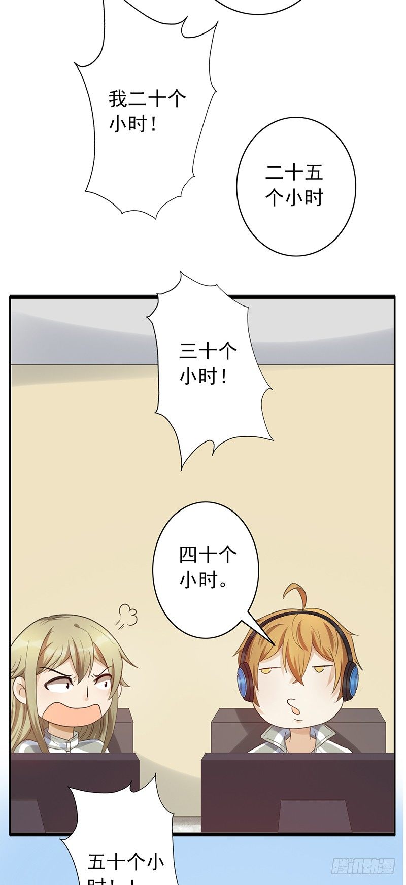 第48话：战前的不安定14
