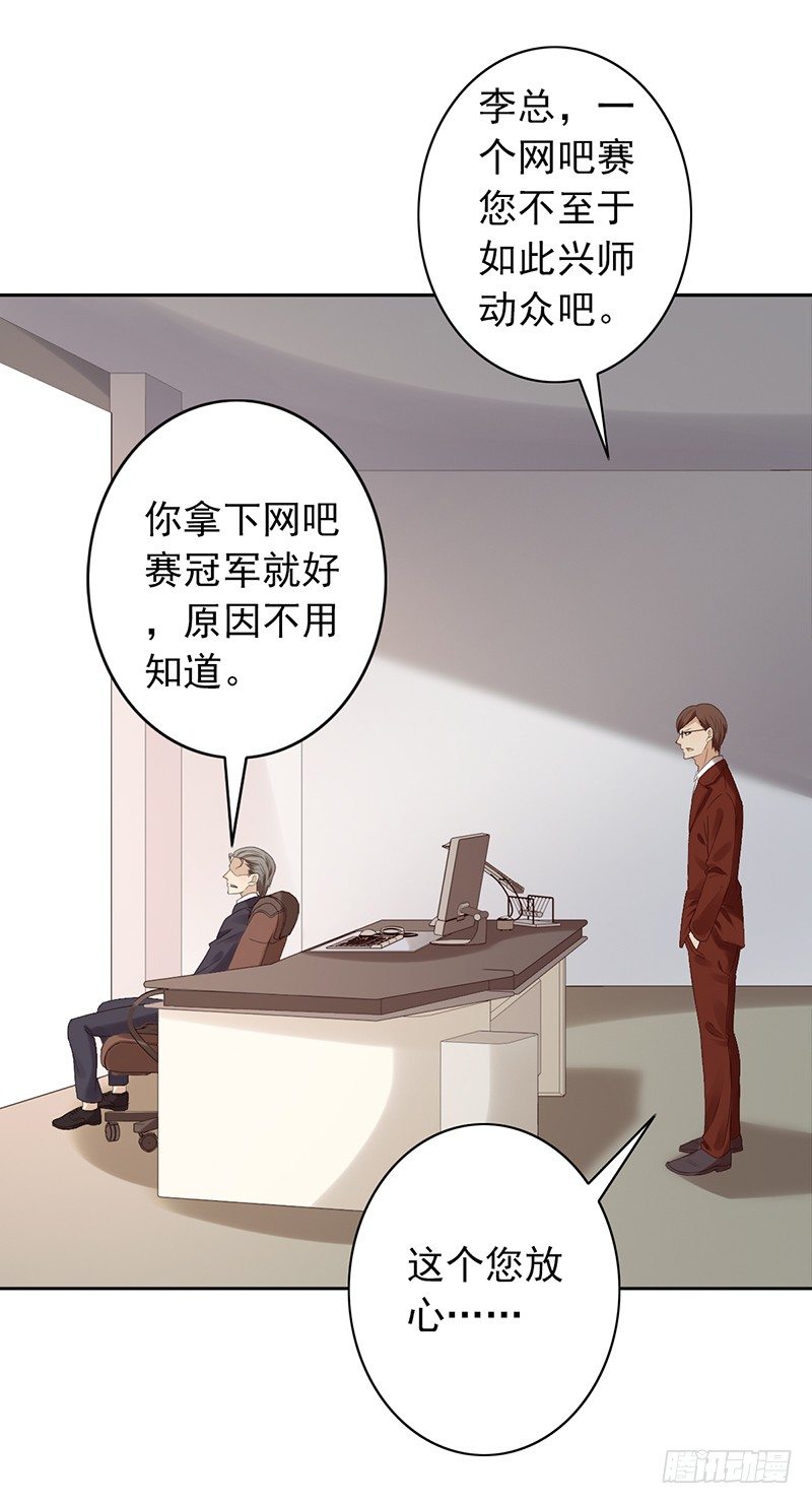 第48话：战前的不安定16