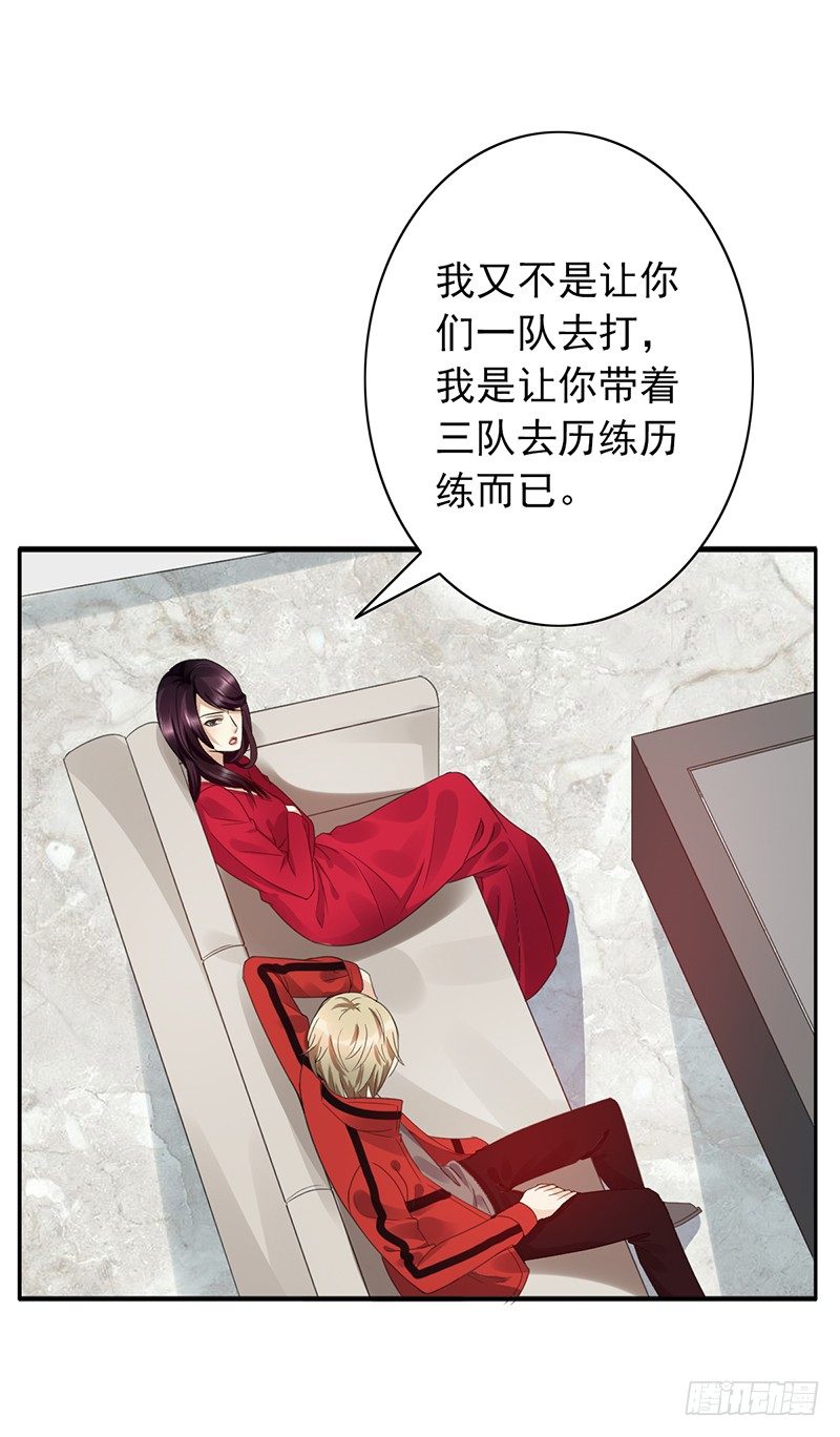 第48话：战前的不安定23