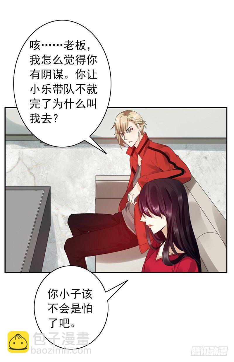 第48话：战前的不安定24