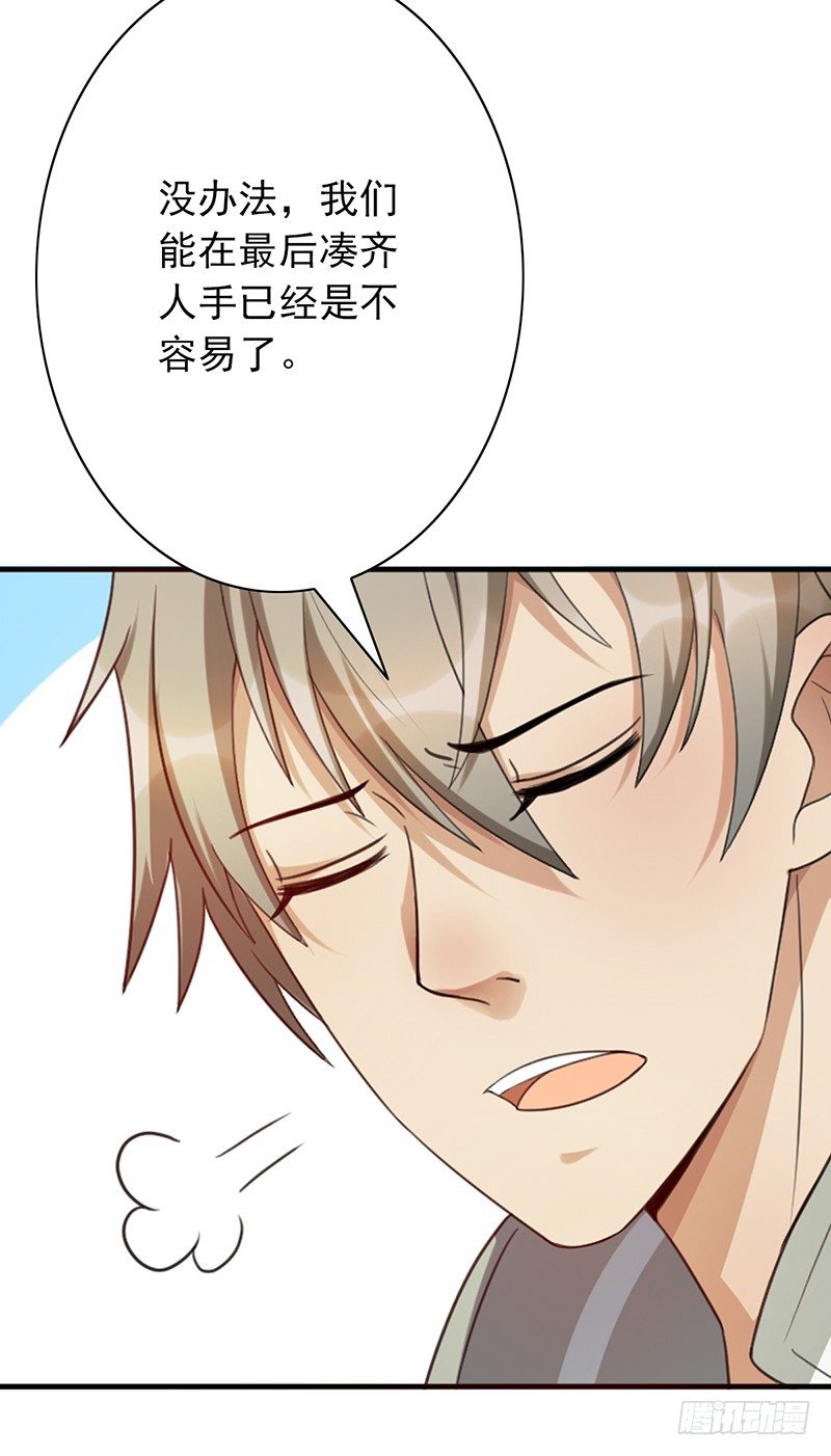 第48话：战前的不安定37