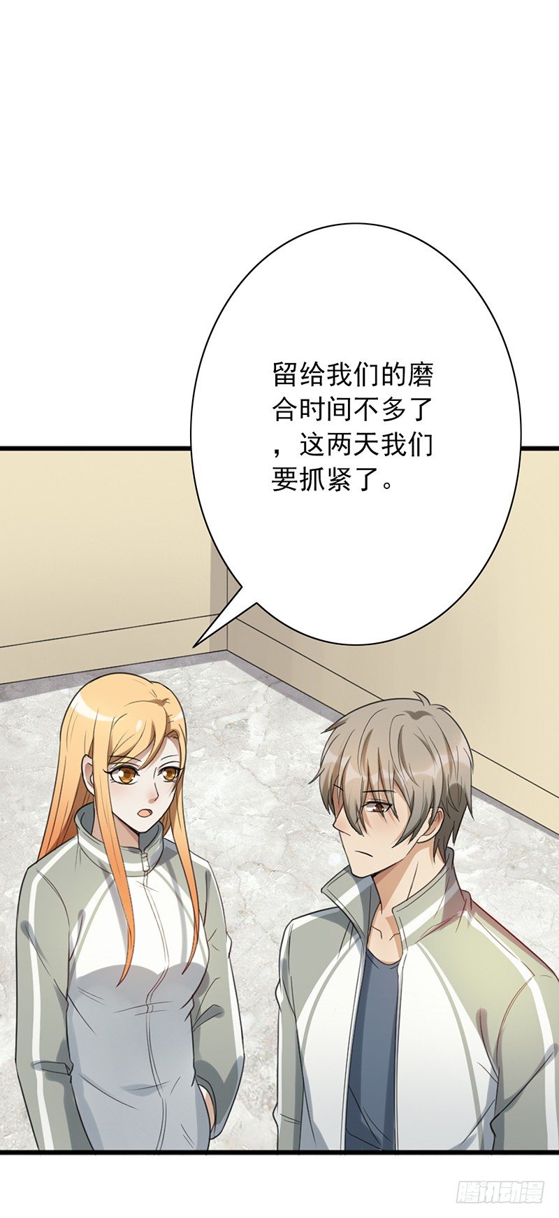 第48话：战前的不安定38