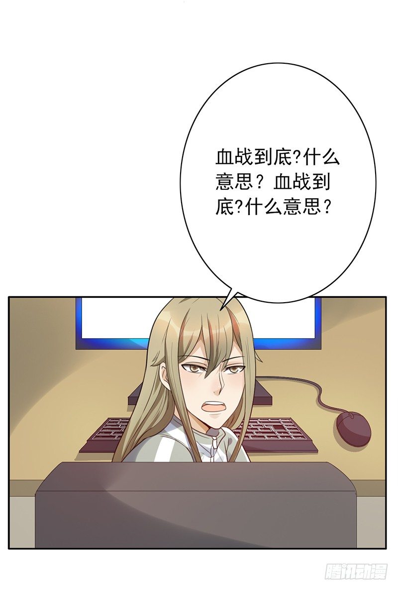 第48话：战前的不安定4