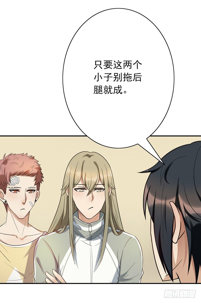 第48话：战前的不安定40