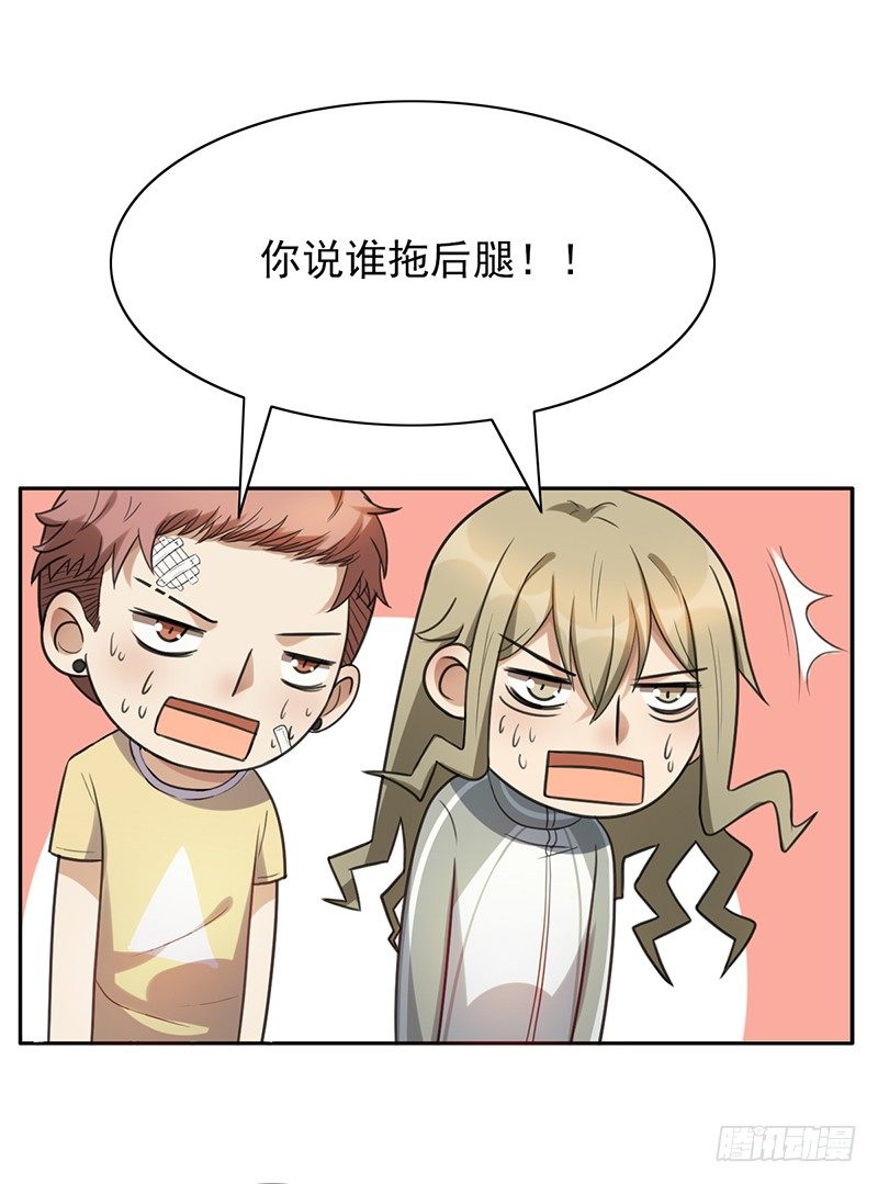 第48话：战前的不安定41