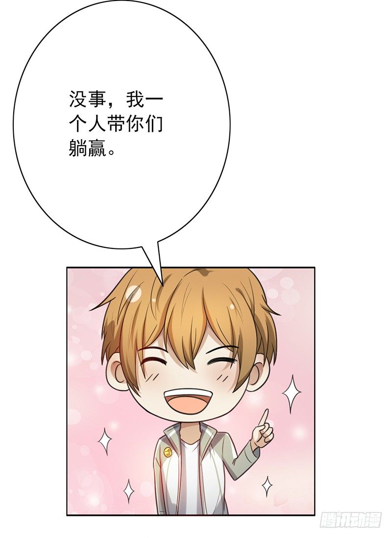第48话：战前的不安定42