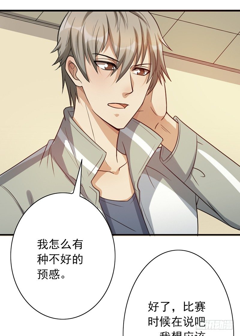 第48话：战前的不安定44