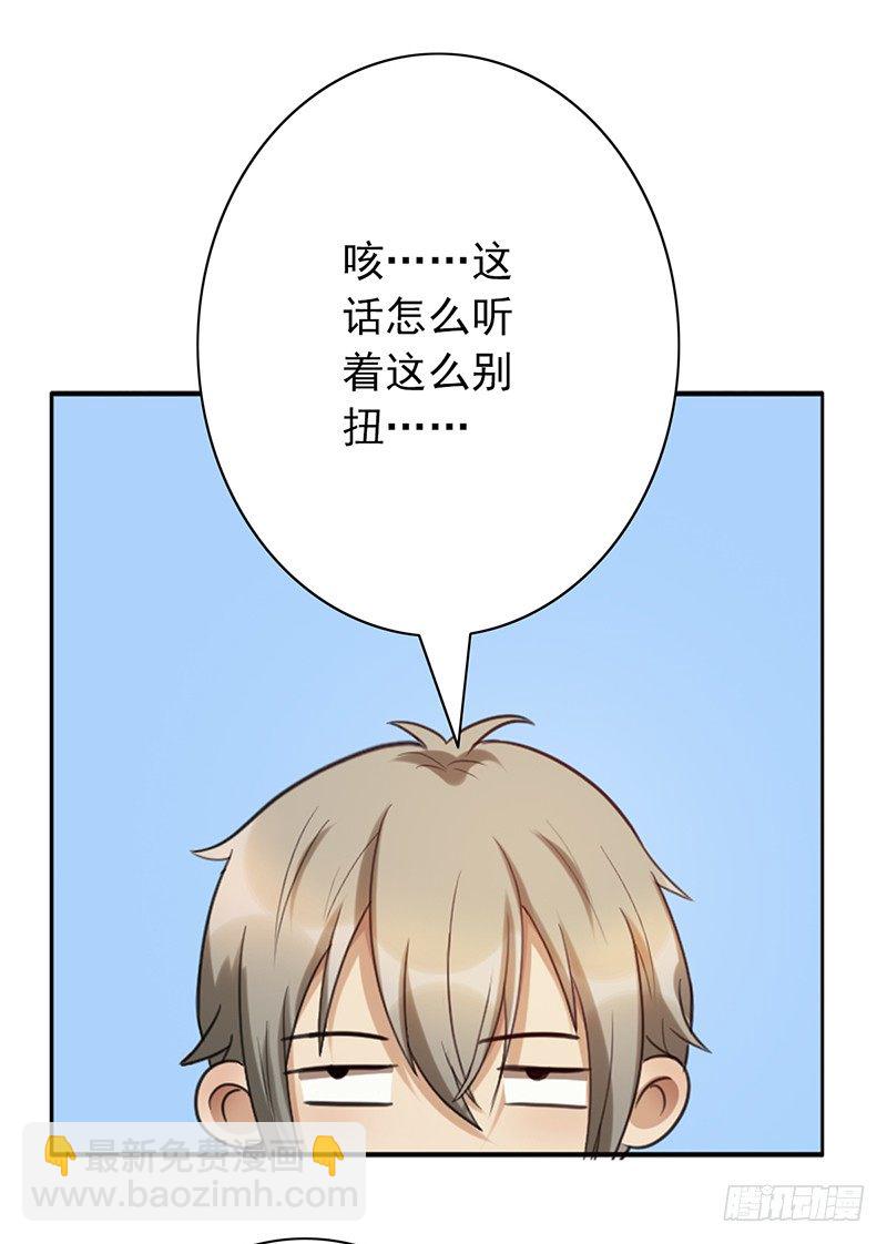 第48话：战前的不安定50