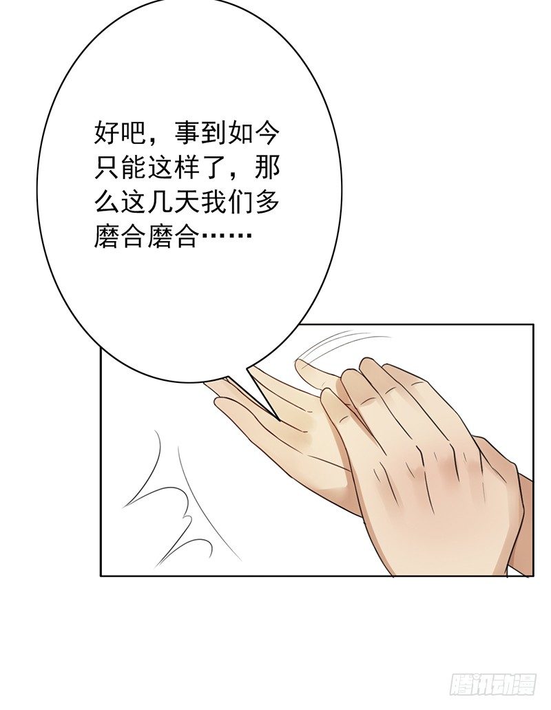 第48话：战前的不安定51