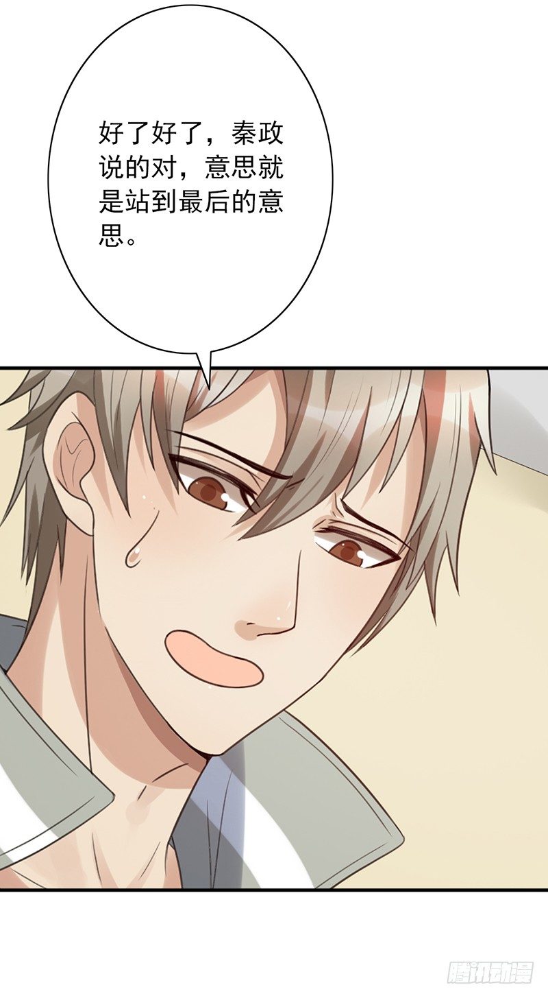 第48话：战前的不安定7