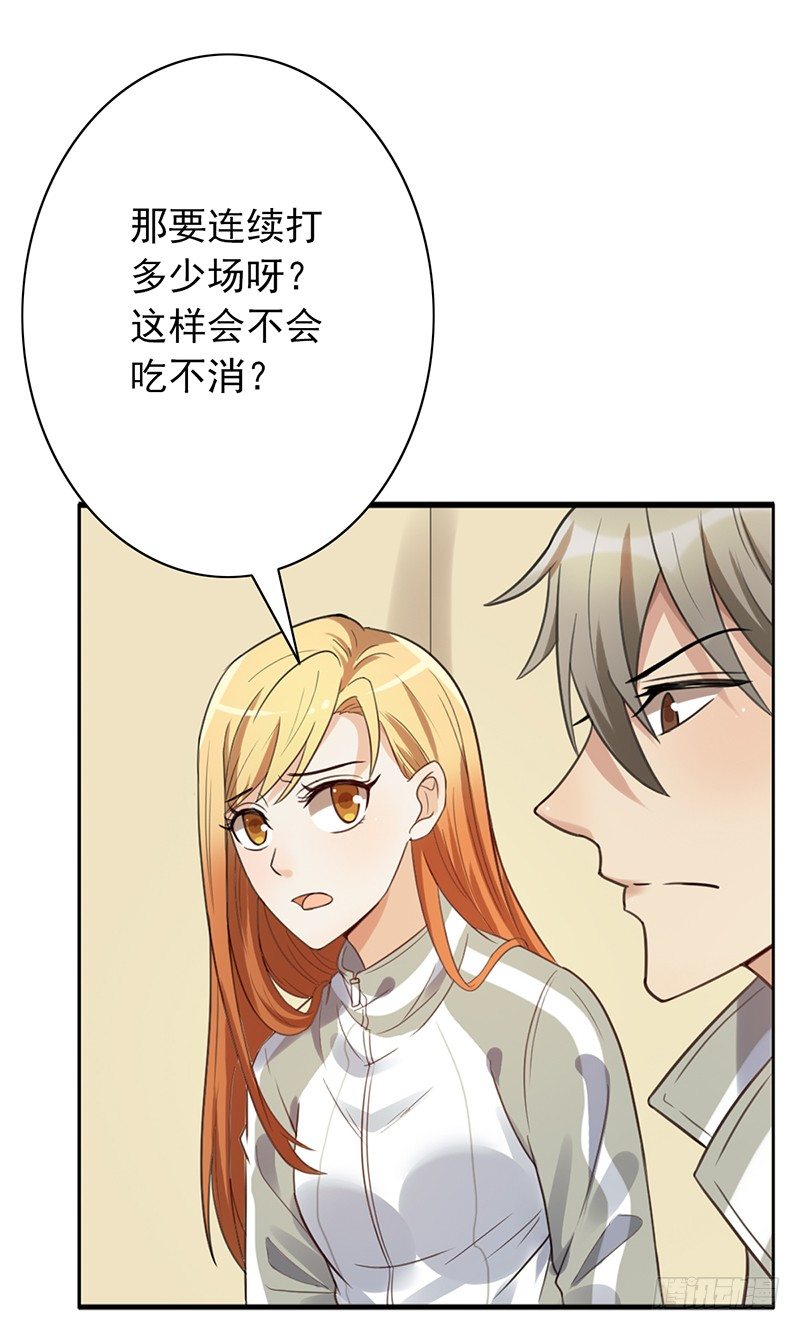 第48话：战前的不安定8