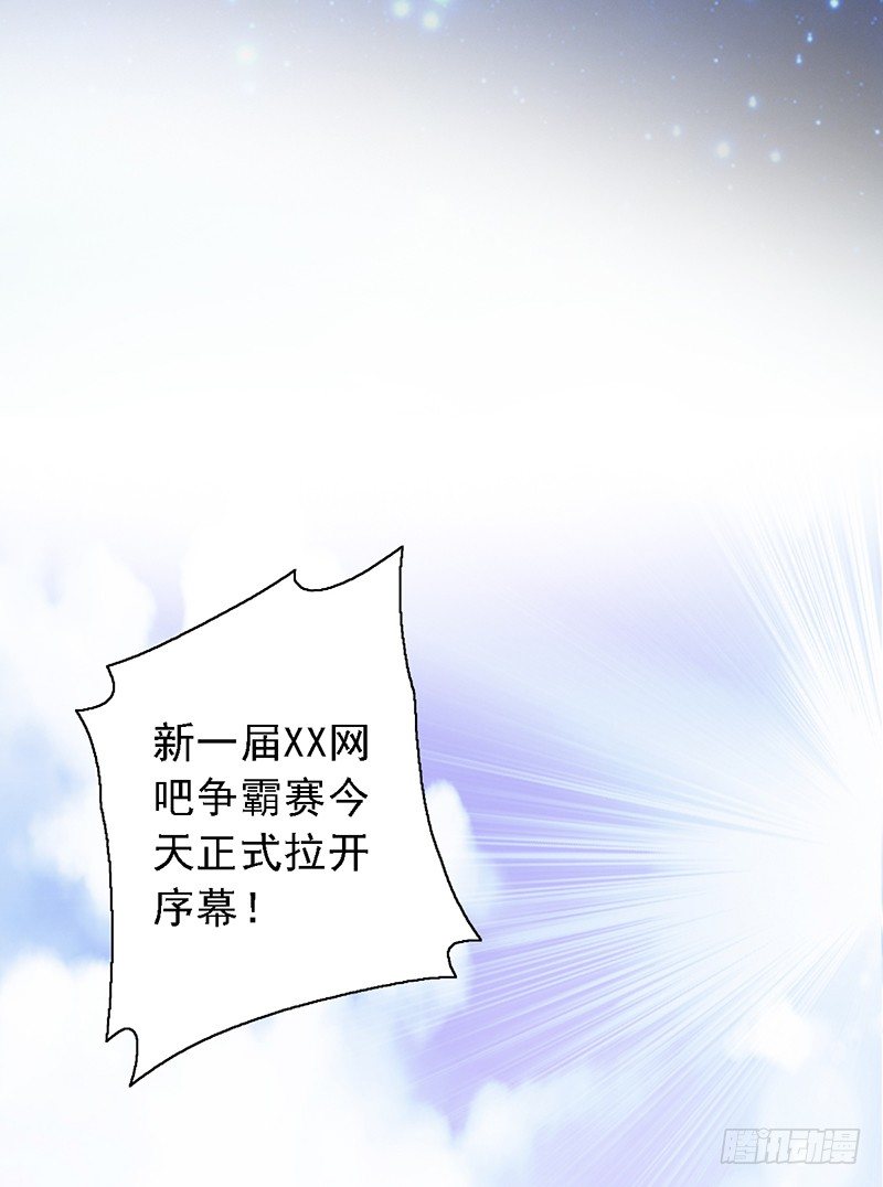 第49话：京城NO.1战队1