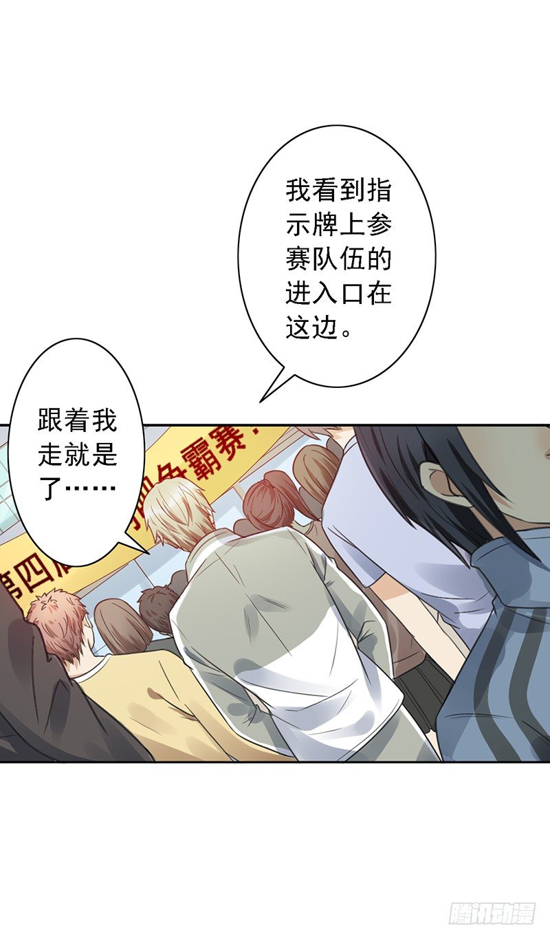 第49话：京城NO.1战队15