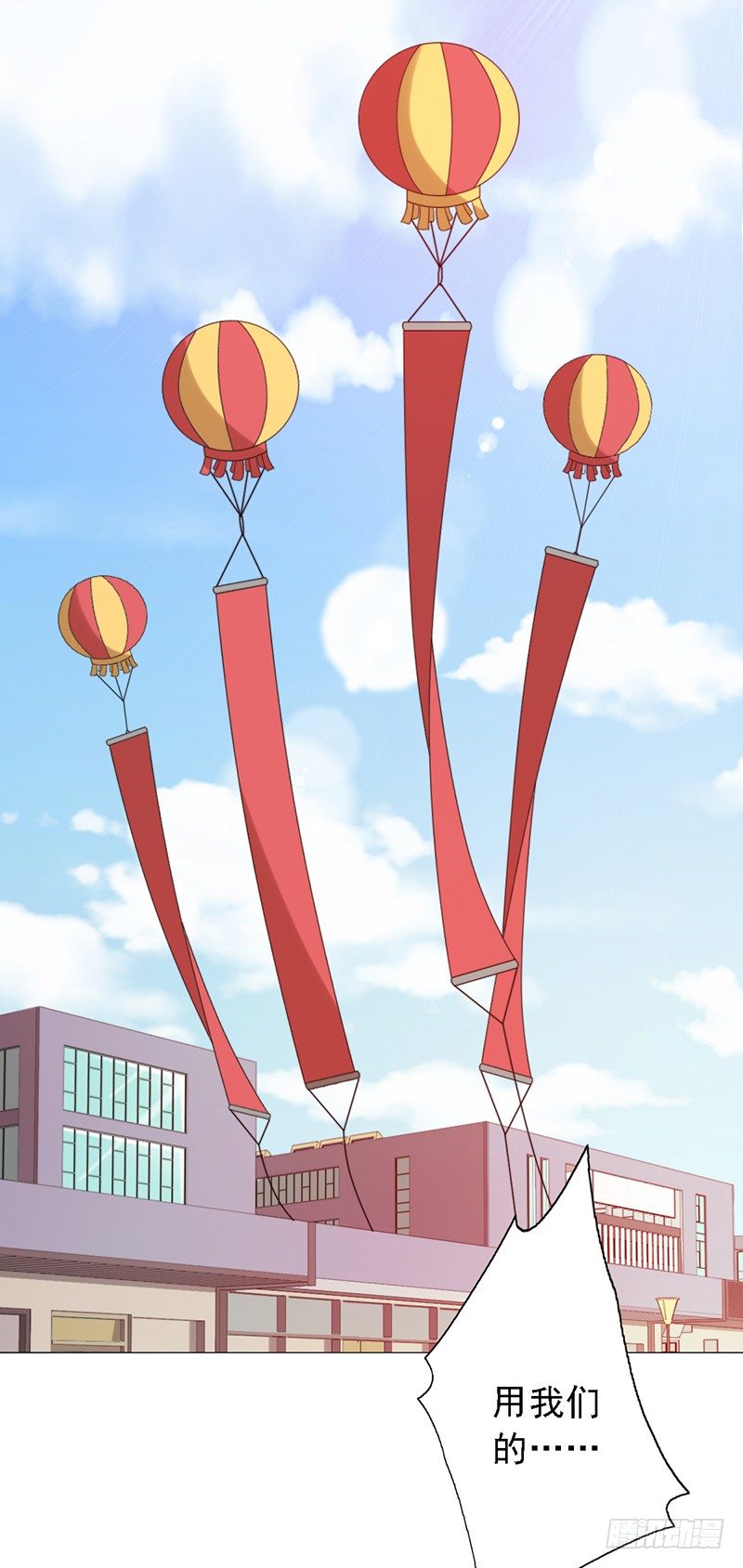 第49话：京城NO.1战队2