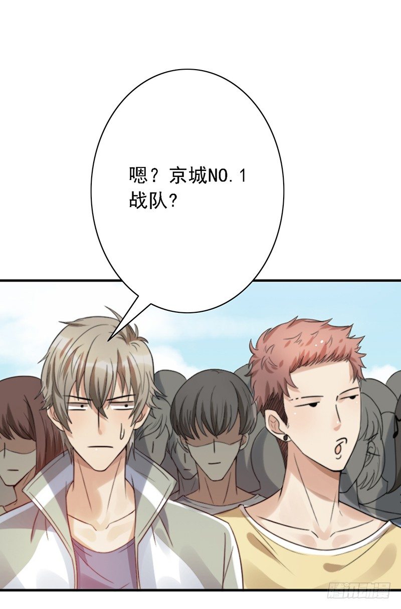 第49话：京城NO.1战队21
