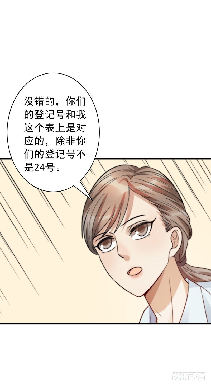 第49话：京城NO.1战队23