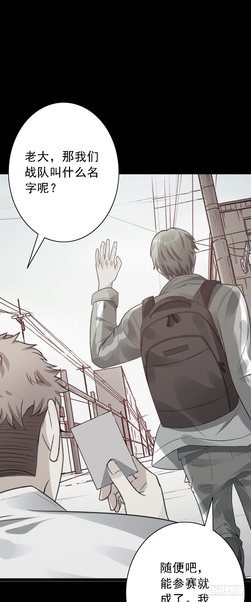 第49话：京城NO.1战队27