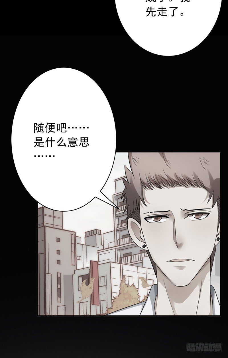 第49话：京城NO.1战队28