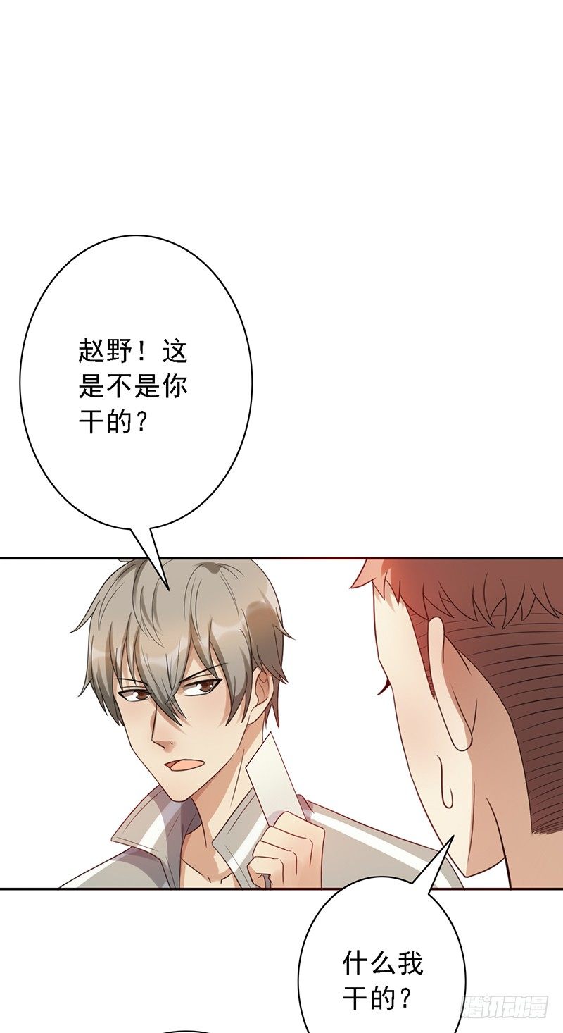 第49话：京城NO.1战队30