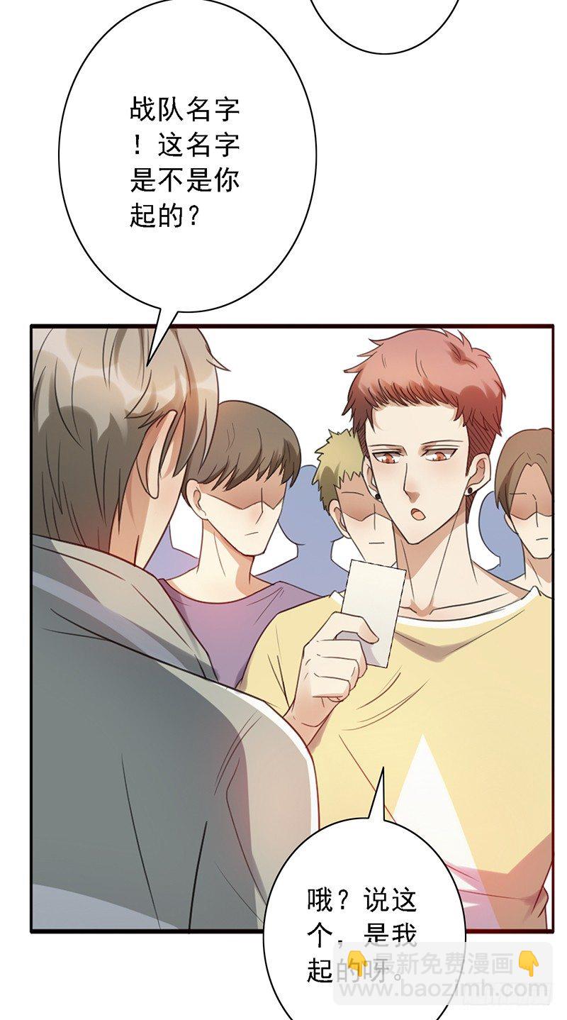 第49话：京城NO.1战队31