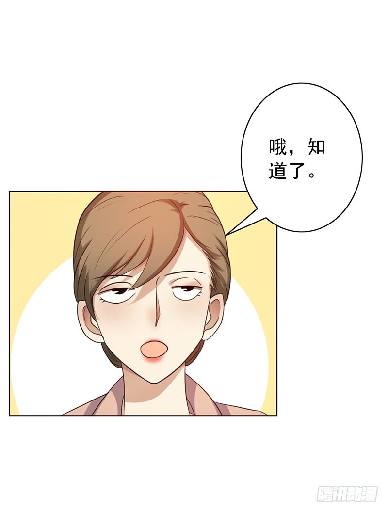 第49话：京城NO.1战队35