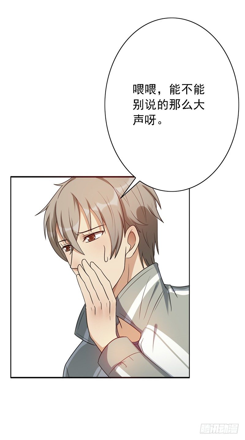 第49话：京城NO.1战队37