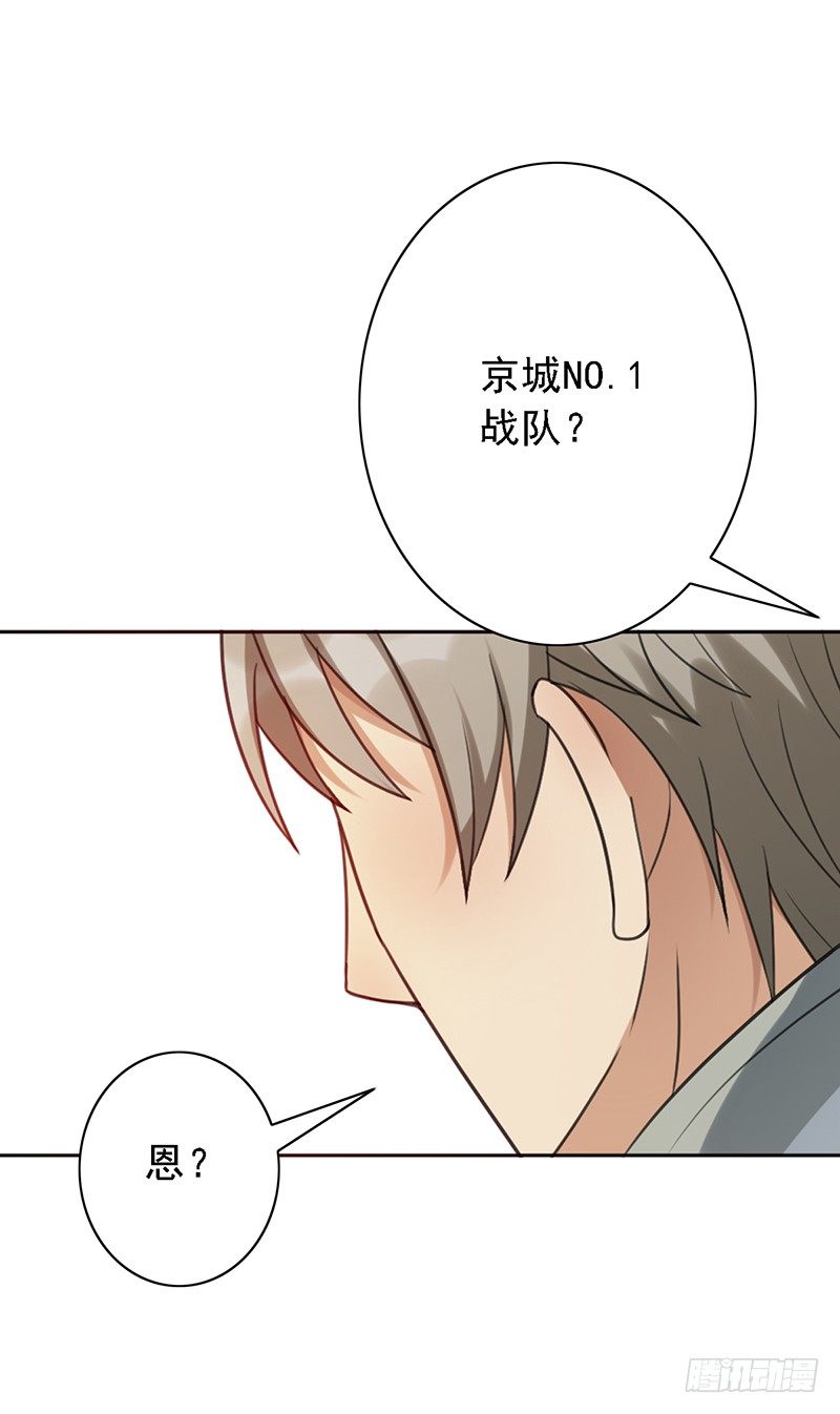 第49话：京城NO.1战队39
