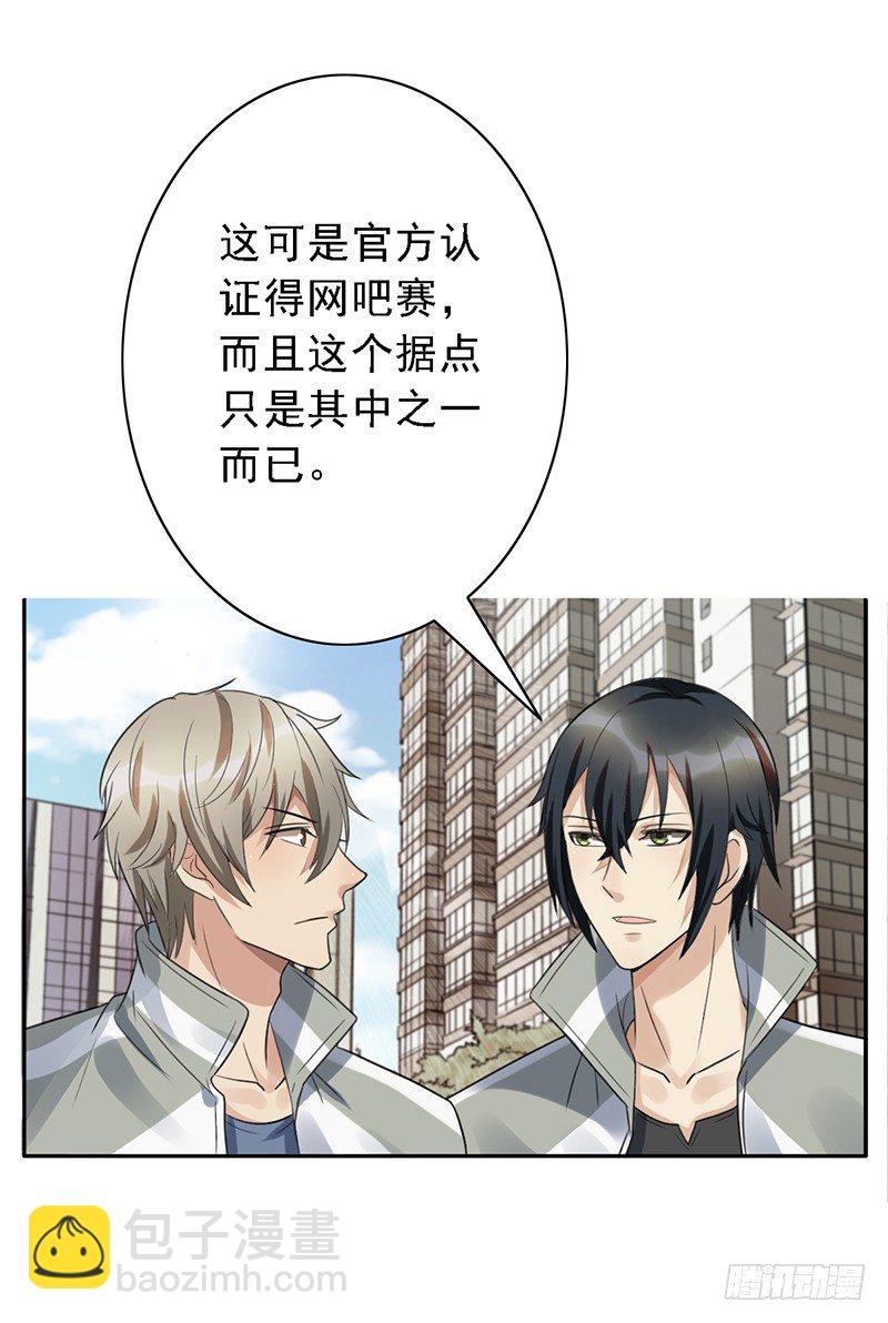 第49话：京城NO.1战队6