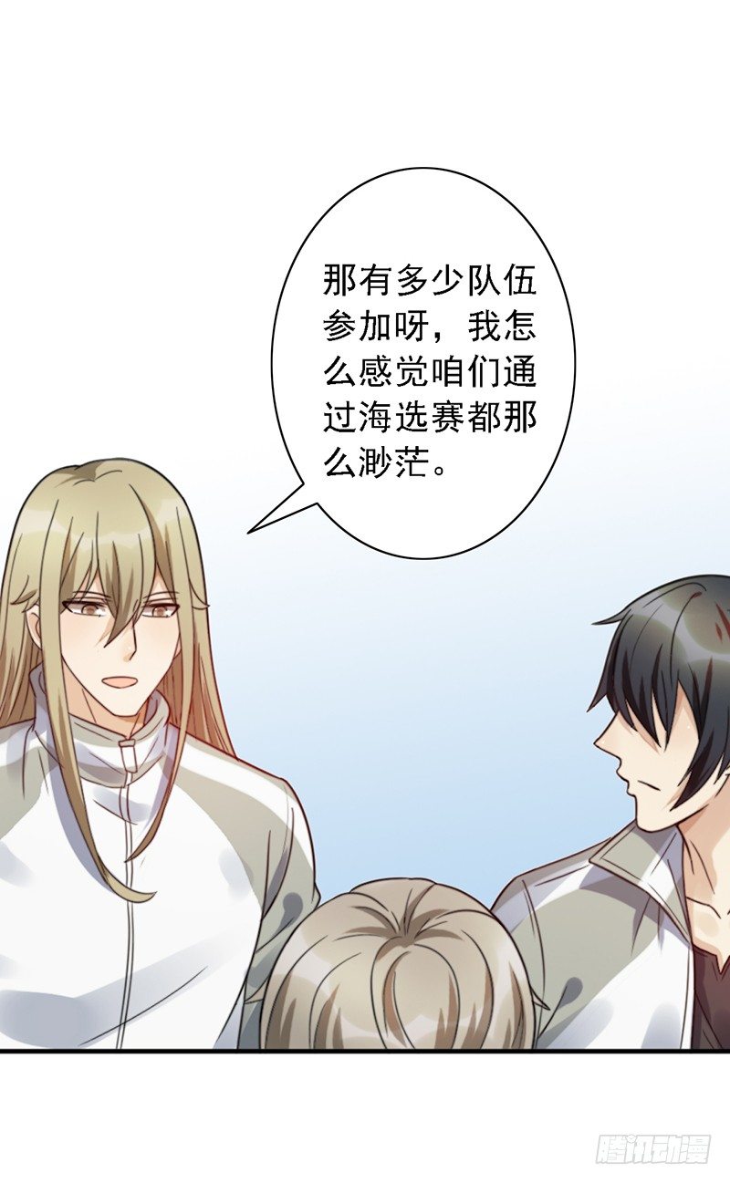 第49话：京城NO.1战队7
