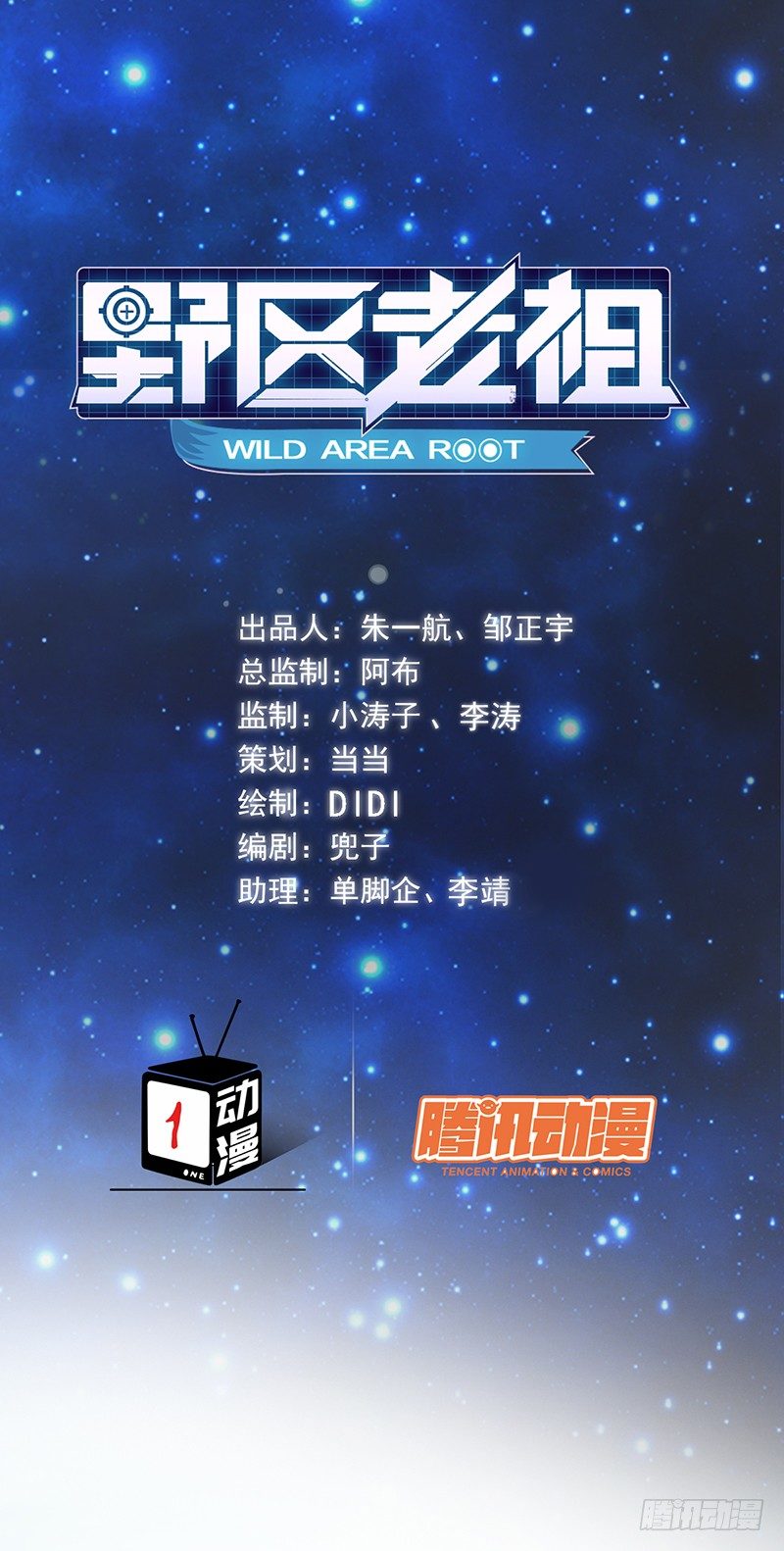 第52话：他上我打！0