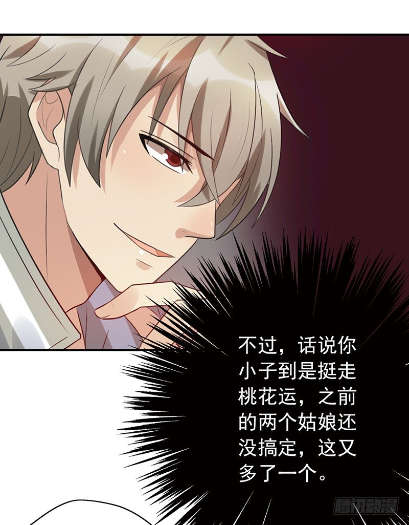 第52话：他上我打！10