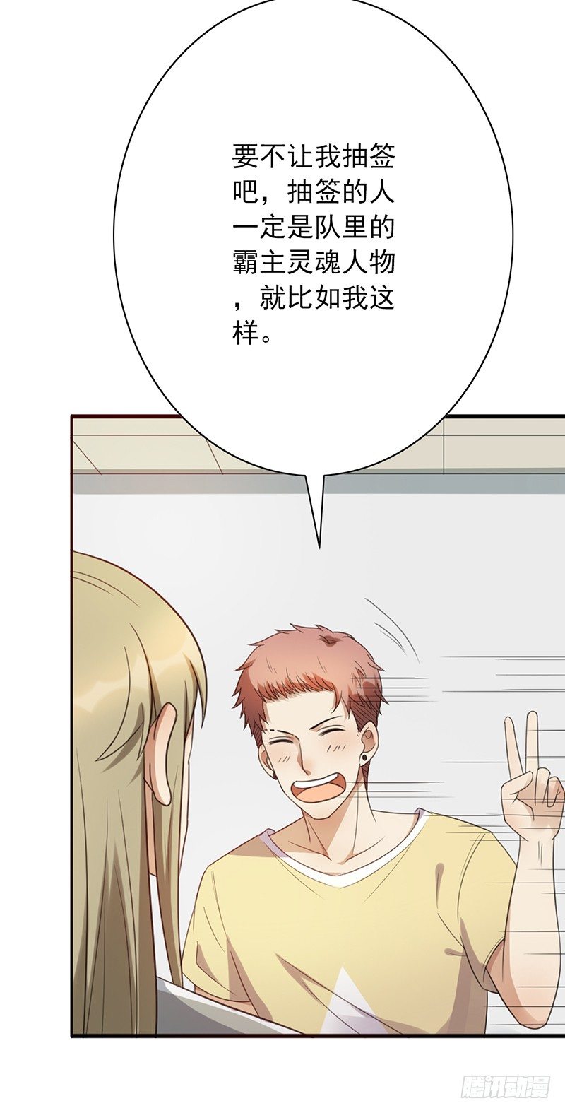 第52话：他上我打！27