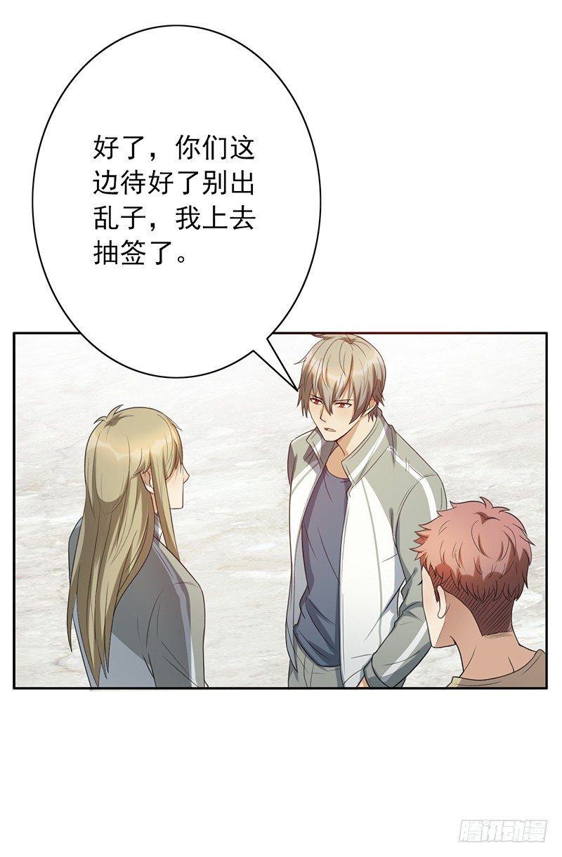 第52话：他上我打！34
