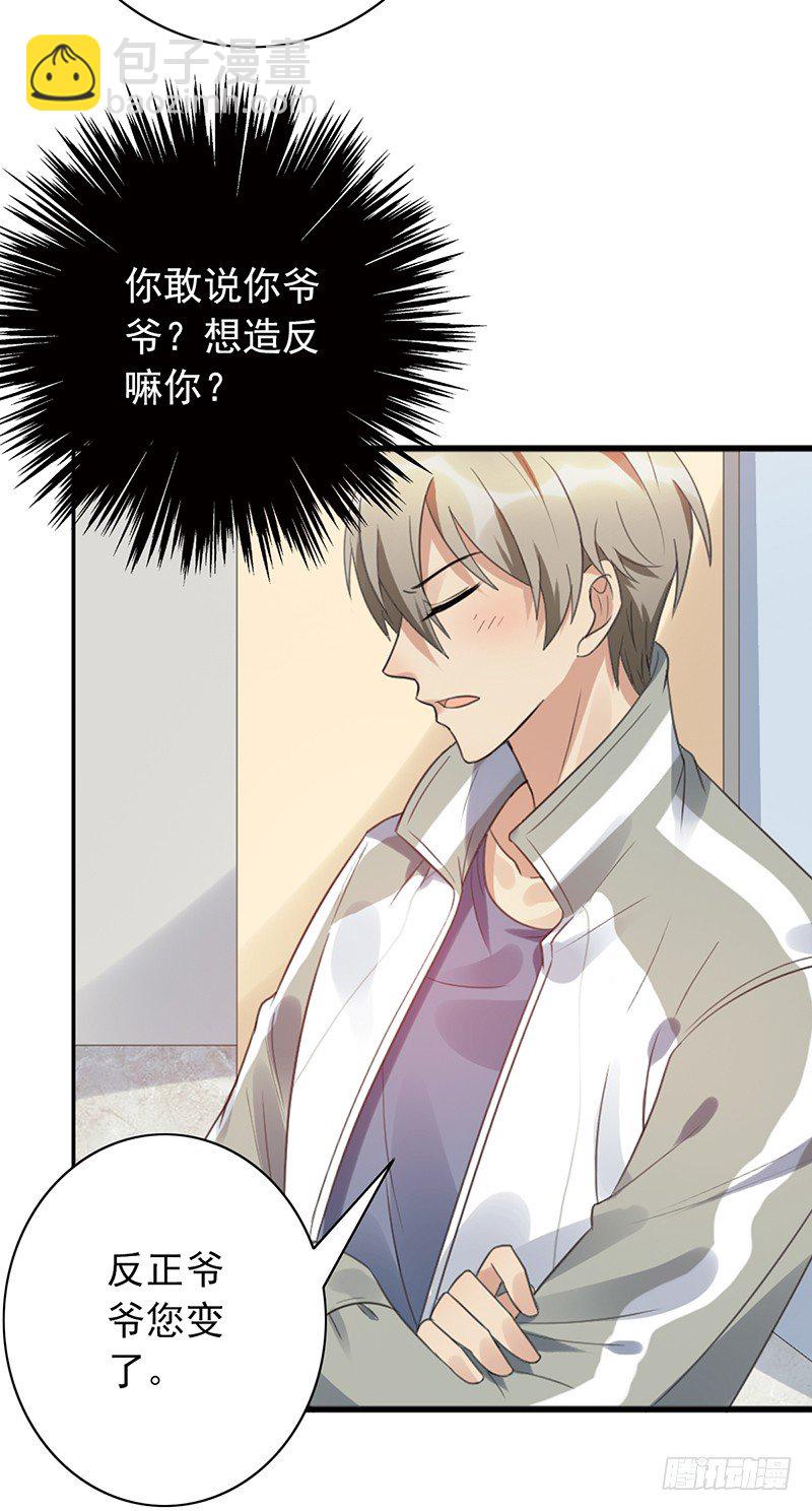 第52话：他上我打！7