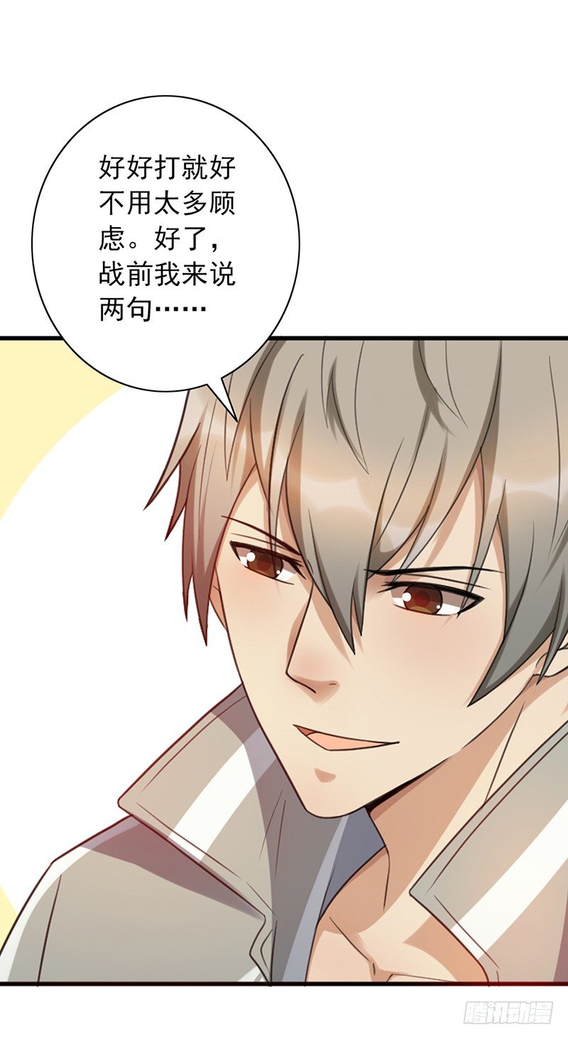 第54话：一起战斗！23