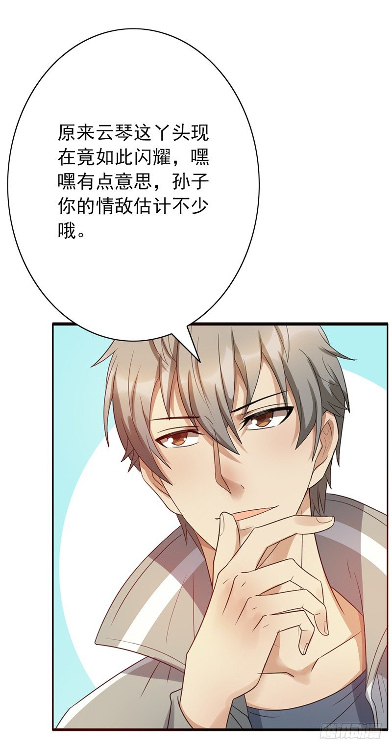第55话：第一女解说22