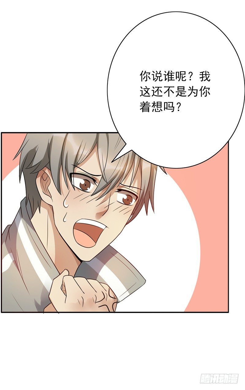 第55话：第一女解说24