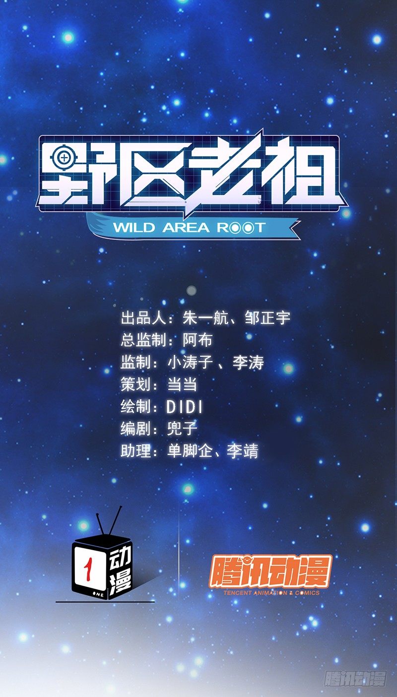 第57话：丢一血0