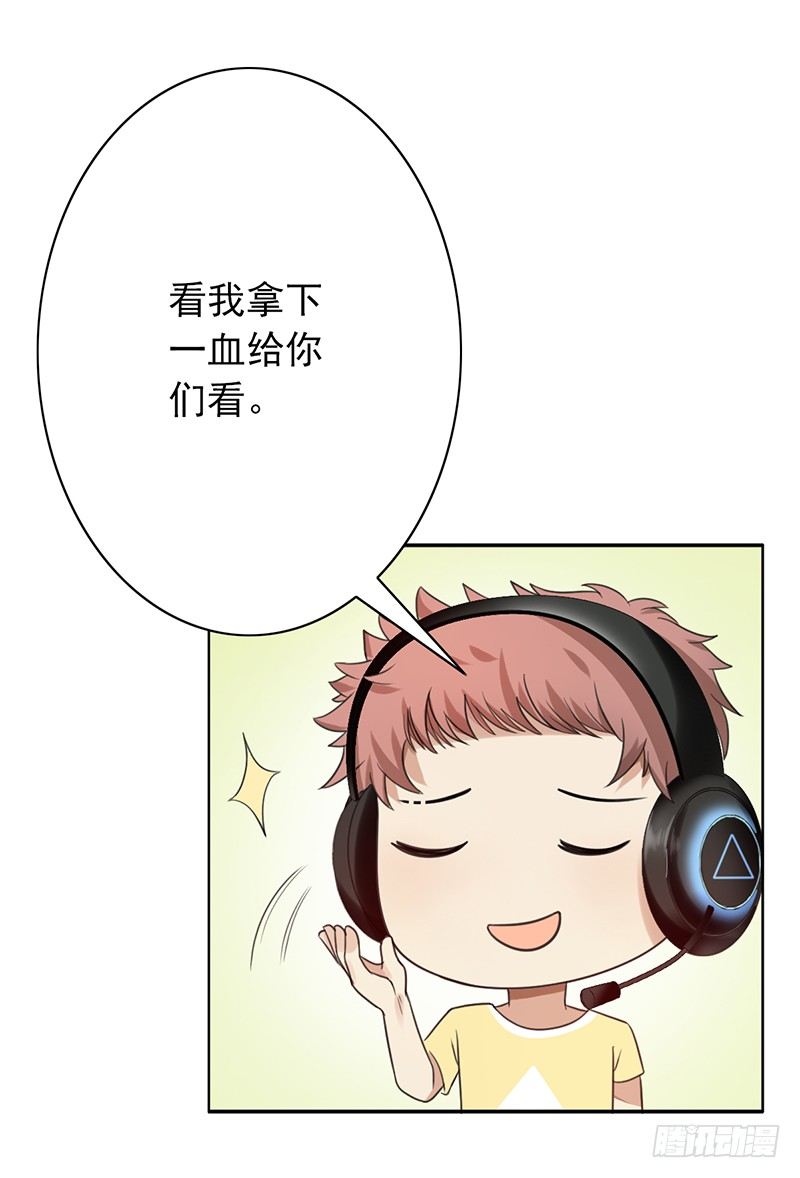 第57话：丢一血13