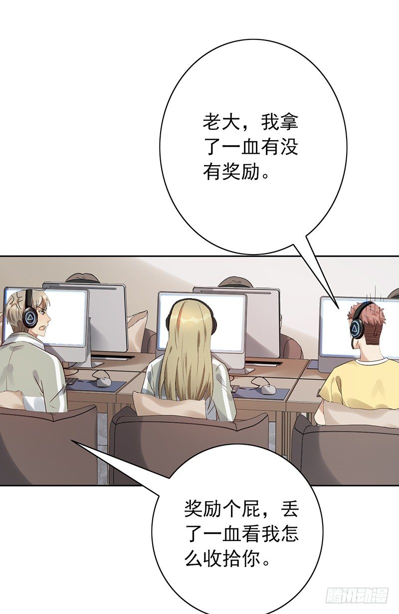 第57话：丢一血15