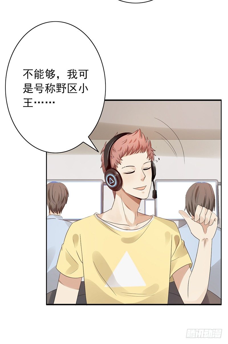 第57话：丢一血16