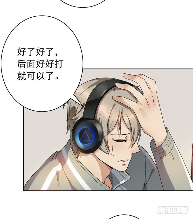 第57话：丢一血21