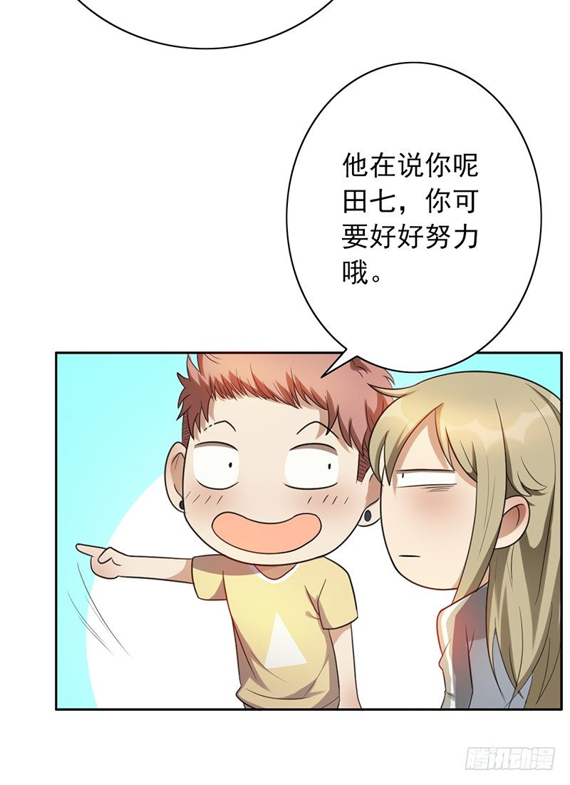 第58话：不差你一个！31
