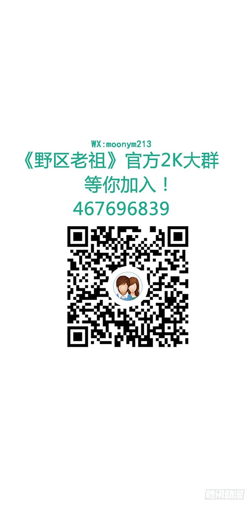 第58话：不差你一个！35